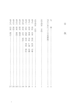 乳井貢　志学幼弁/北海道大学出版会/小島康敬（単行本） Yahoo!オークション - 乳井貢 志学幼弁 北海道大学出版会